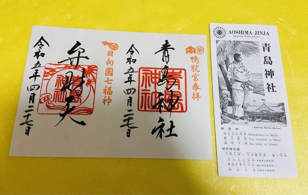 ⛩️ 미야자키현 호국 신사(미야자키켄 고코쿠 진자) 이미지 3